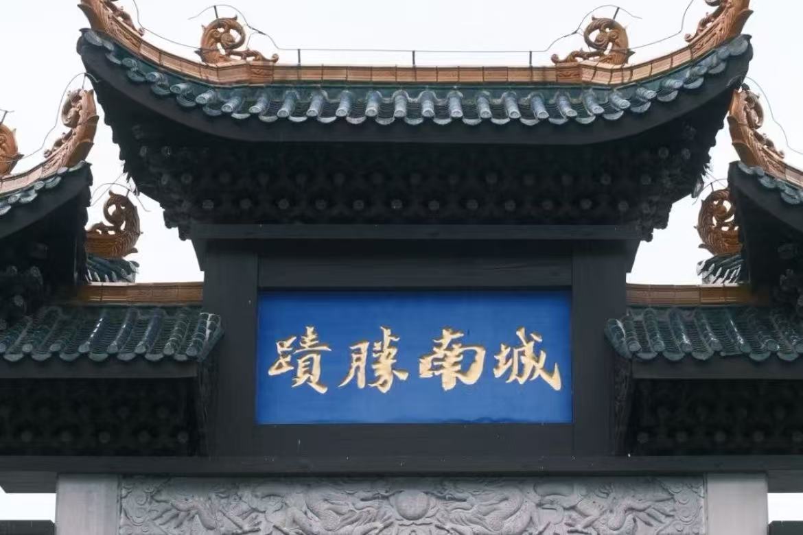 Jiaxiu Tower